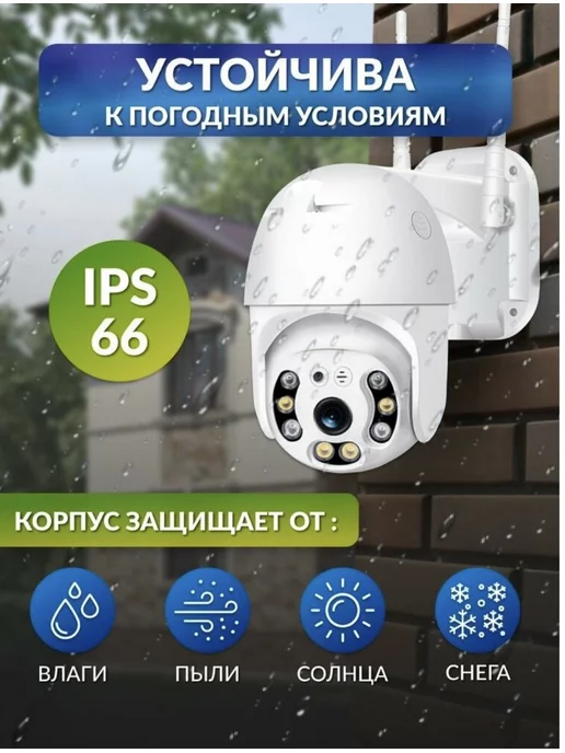 Icsee Камера видеонаблюдения уличная Wifi 5Mp для дома, вариант, фото 2
