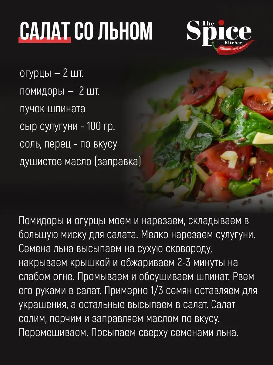 Семена льна для похудения пищевые коричневые 2000 грамм The Spice Kitchen  167362413 купить за 446 ₽ в интернет-магазине Wildberries