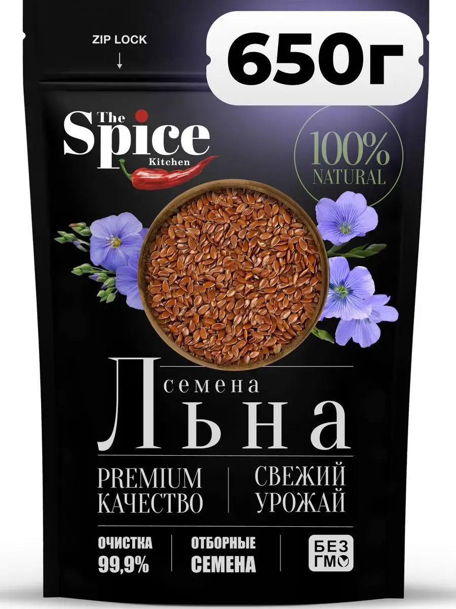 Семена льна для похудения пищевые коричневые 650 грамм The Spice Kitchen  167362524 купить за 198 ₽ в интернет-магазине Wildberries