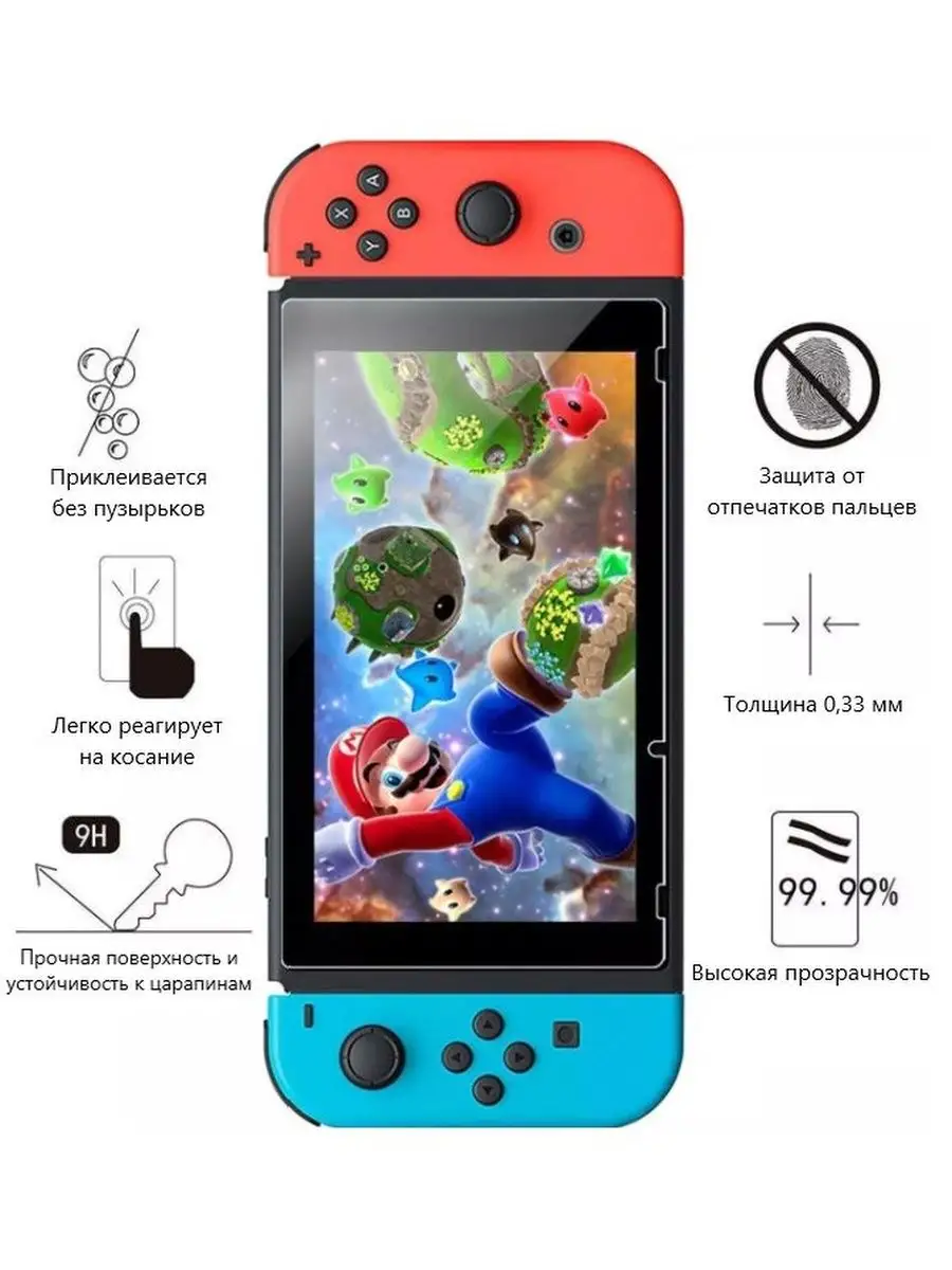 Аксессуары для Nintendo Switch 15 предметов NEZZ 167366794 купить за 961 ₽  в интернет-магазине Wildberries