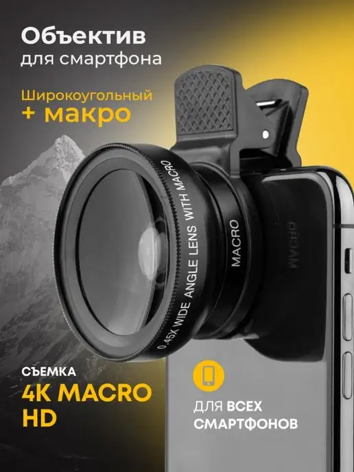 LuckyRoi камера объектив макро широкоугольная линза фишай iphone