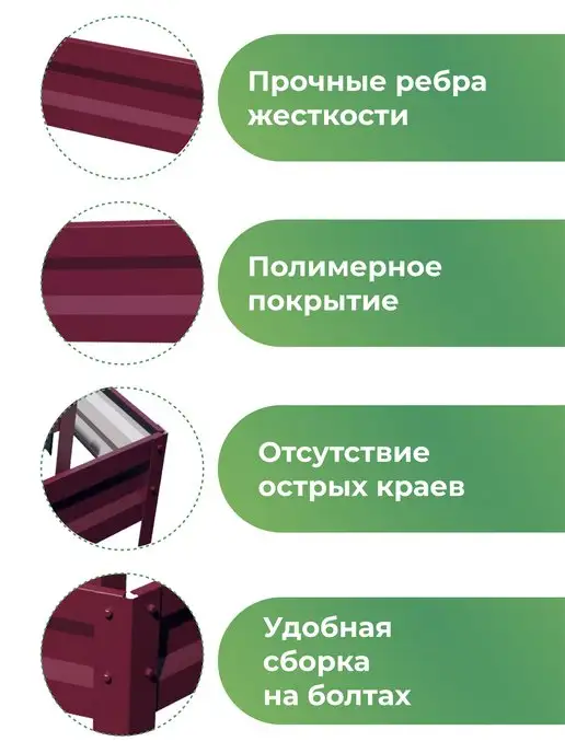 По Уму Клумба садовая из оцинкованного металла, Диаметр - 100 см, красный, фото 3