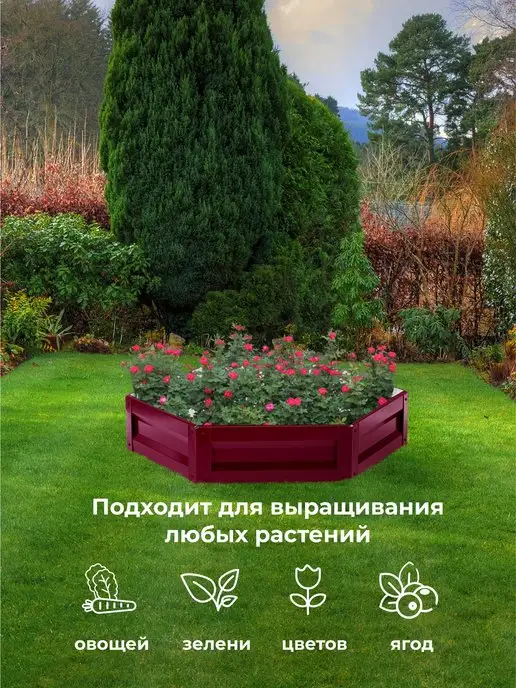 По Уму Клумба садовая из оцинкованного металла, Диаметр - 100 см, красный, фото 6