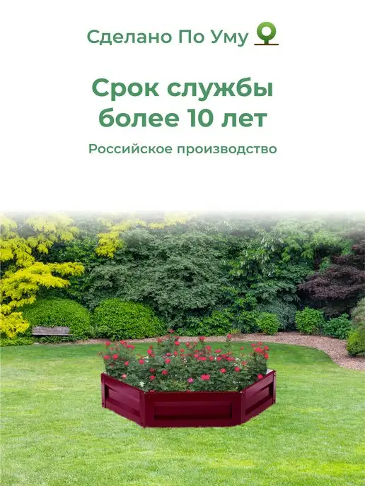 По Уму Клумба садовая из оцинкованного металла, Диаметр - 100 см, красный, фото 7