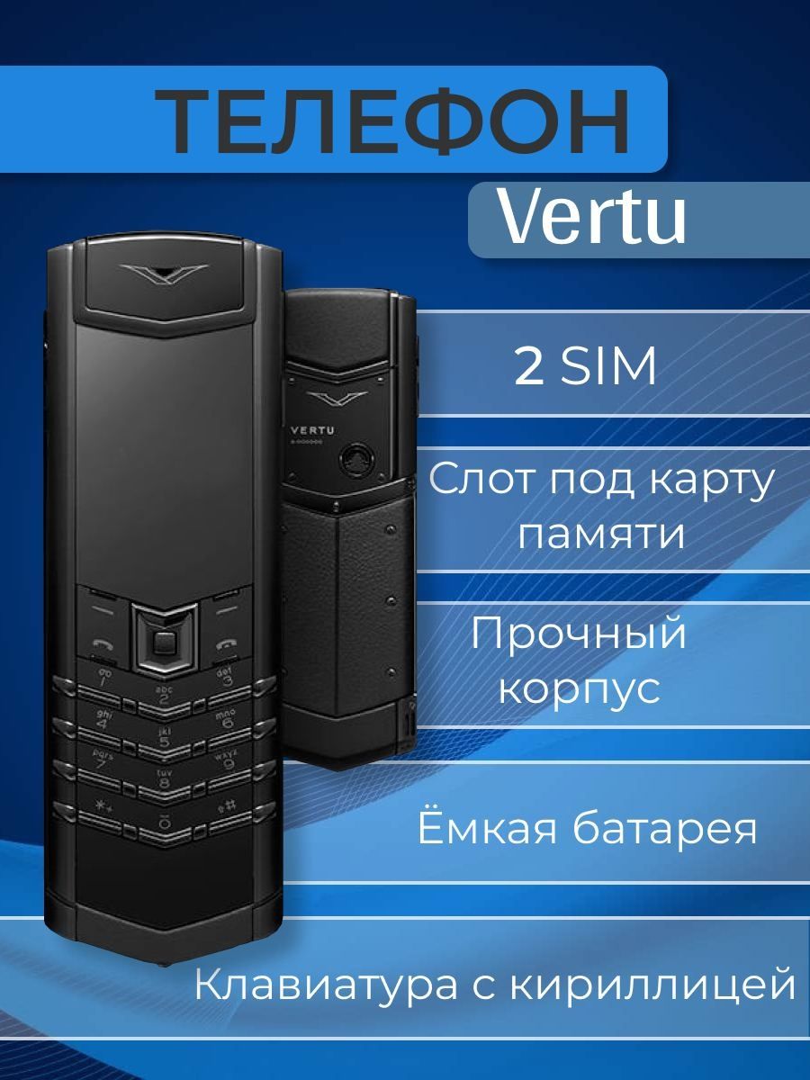 Мобильный телефон Vertu без камеры epremshop 167369291 купить за 2 550 ₽ в  интернет-магазине Wildberries