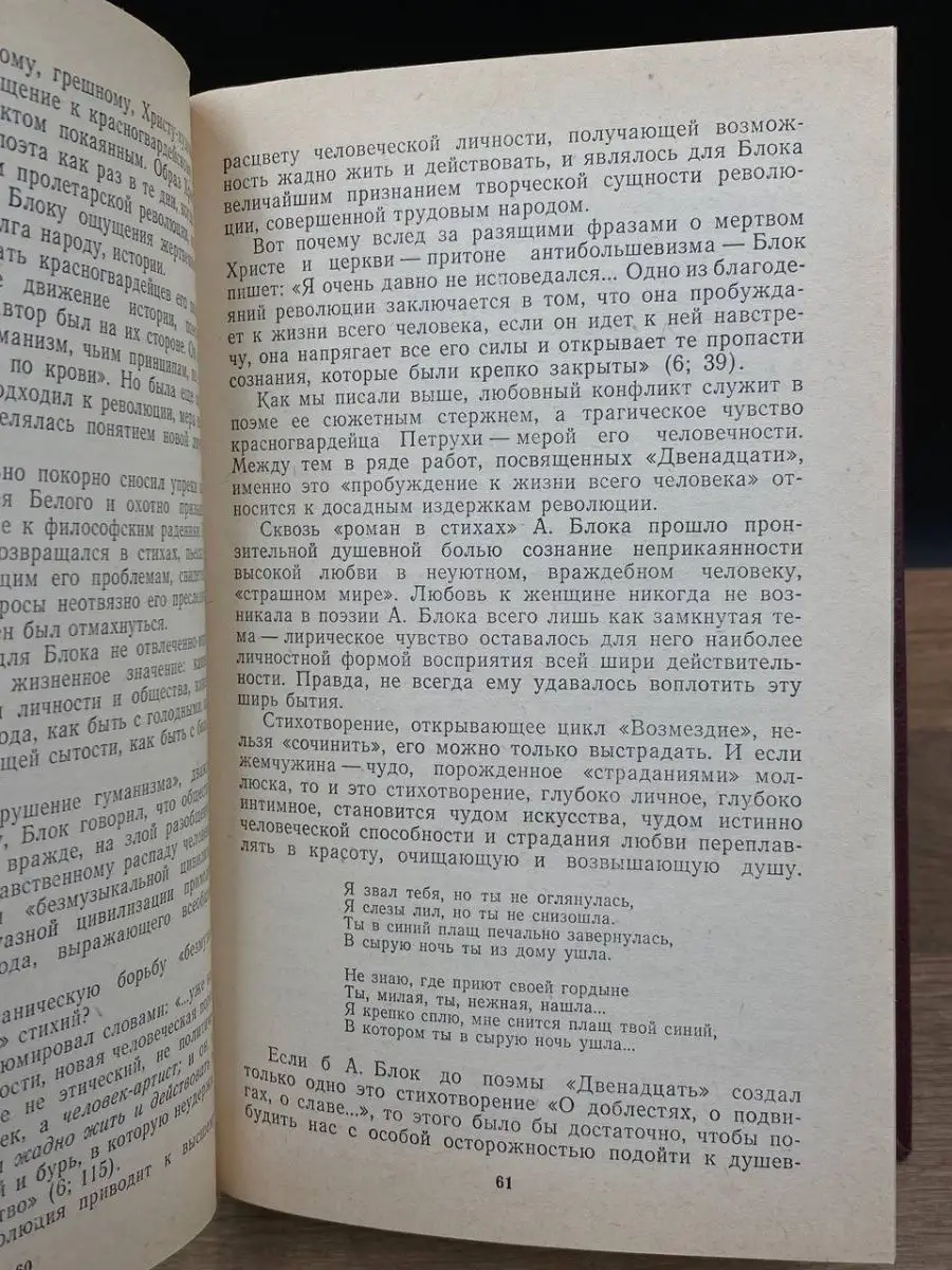 Анатолий Горелов. Избранное Лениздат 167369612 купить за 127 ₽ в  интернет-магазине Wildberries