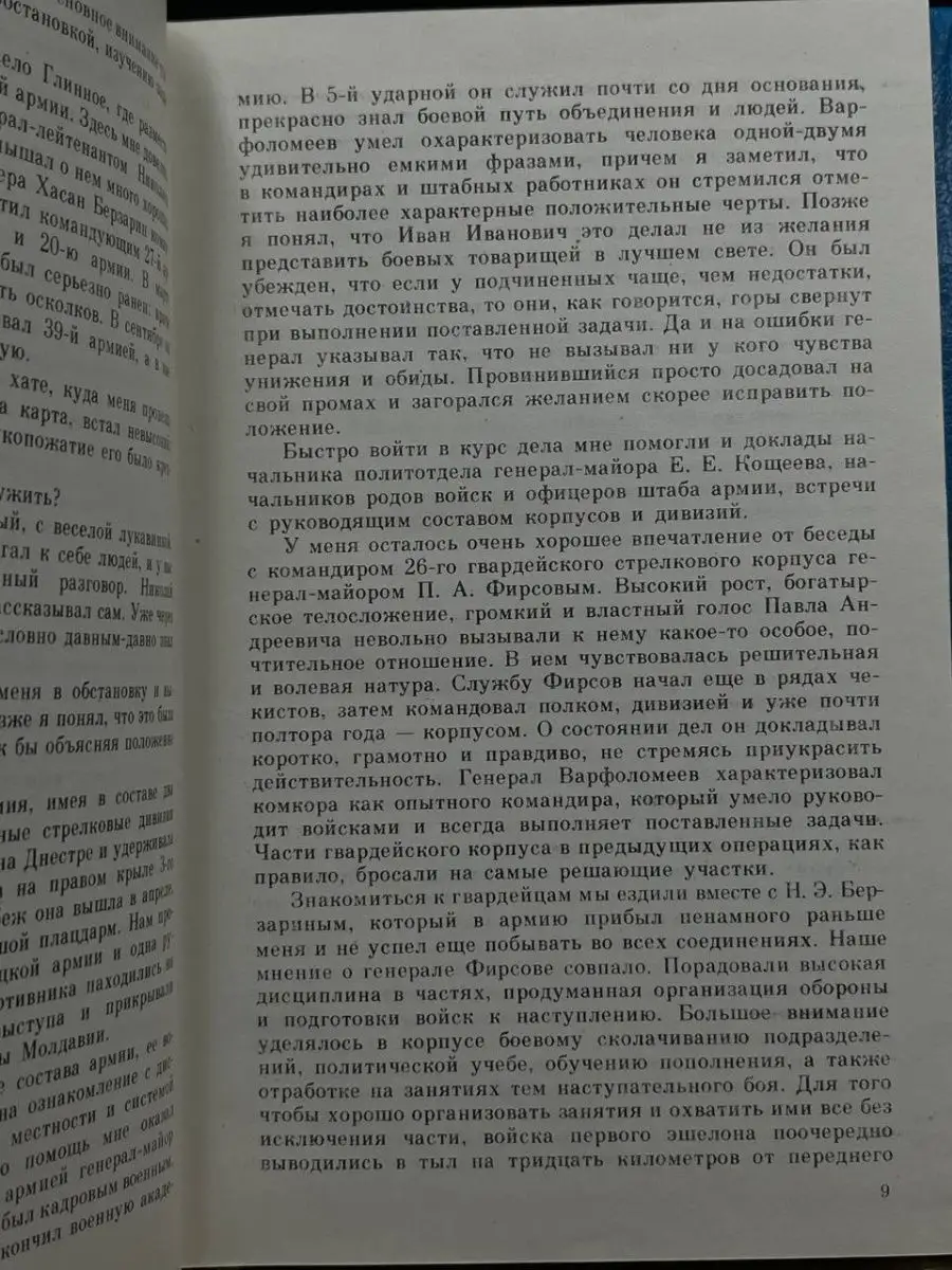 Весна Победы. Издание 2 Мысль 167370907 купить за 274 ₽ в интернет-магазине  Wildberries