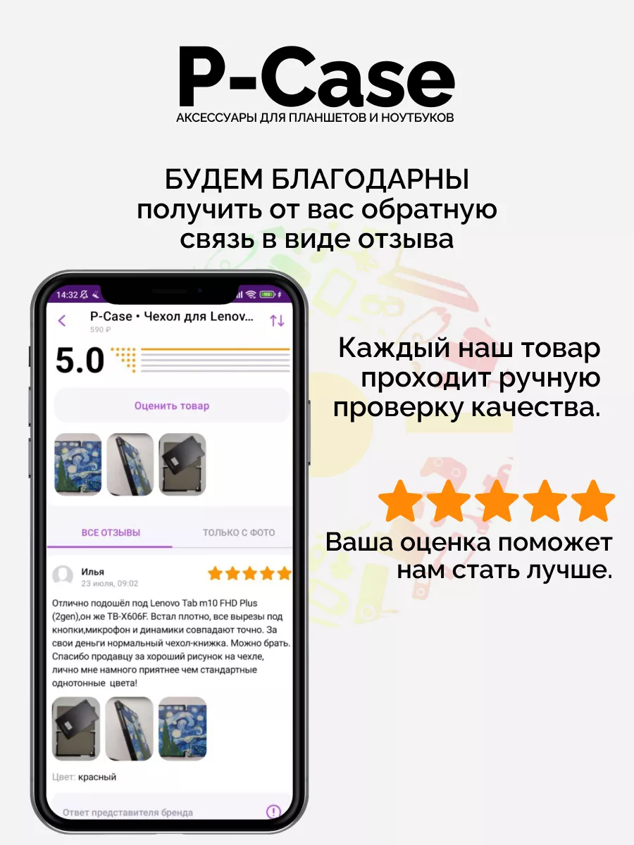 Чехол на Xiaomi pad 6 и 6 Pro P-Case 167371066 купить за 692 ₽ в  интернет-магазине Wildberries