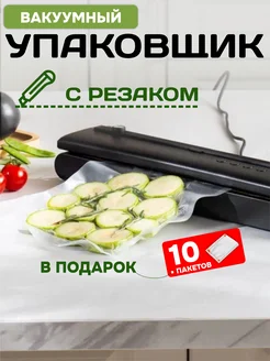 Вакууматор 4в1 для всех продуктов LiBesta 167371154 купить за 2 270 ₽ в интернет-магазине Wildberries