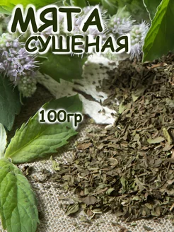 Мята перечная Дерево Любви 167371172 купить за 129 ₽ в интернет‑магазине Wildberries
