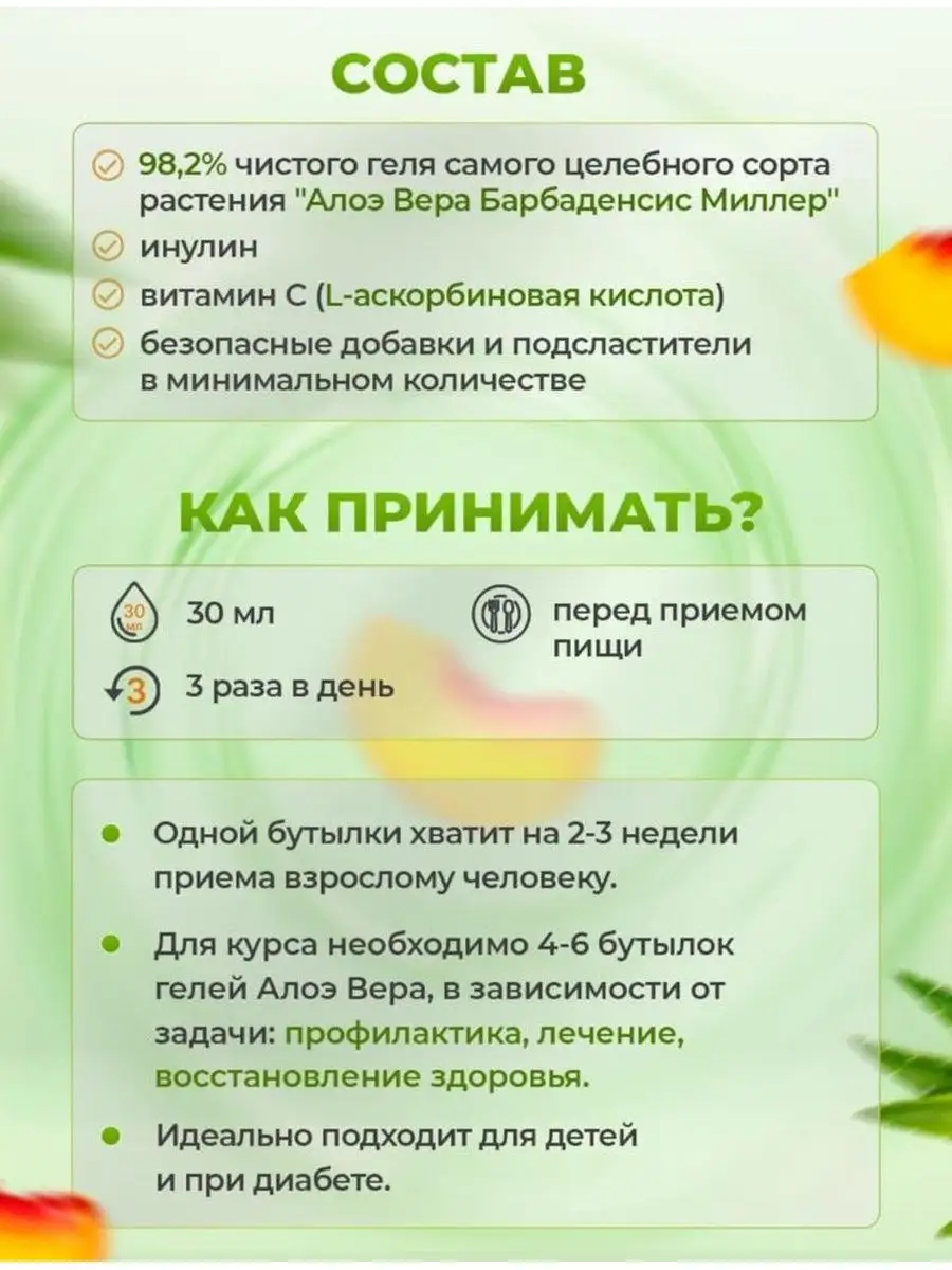 Питьевой гель Алоэ Вера LR 167372633 купить в интернет-магазине Wildberries