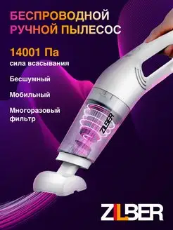 Пылесос для автомобиля беспроводной мощный LT-113CG Zilber 167372750 купить за 2 132 ₽ в интернет-магазине Wildberries