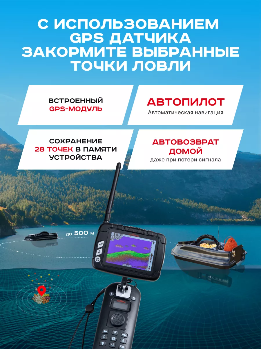 Прикормочный кораблик Actor Pro Black (эхолот + GPS) Boatman 167372980  купить за 88 000 ₽ в интернет-магазине Wildberries