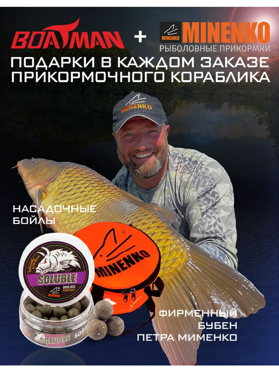 Прикормочный кораблик Actor Pro Carbon (эхолот + GPS) Boatman 167373008  купить за 88 000 ₽ в интернет-магазине Wildberries