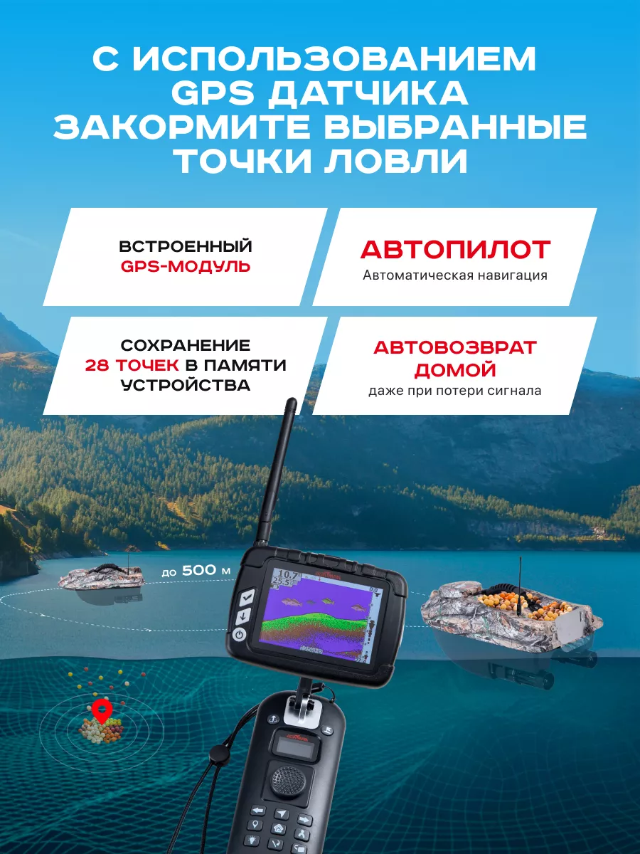 Прикормочный кораблик Actor Pro Maple (эхолот + GPS) Boatman 167373051  купить за 72 160 ₽ в интернет-магазине Wildberries