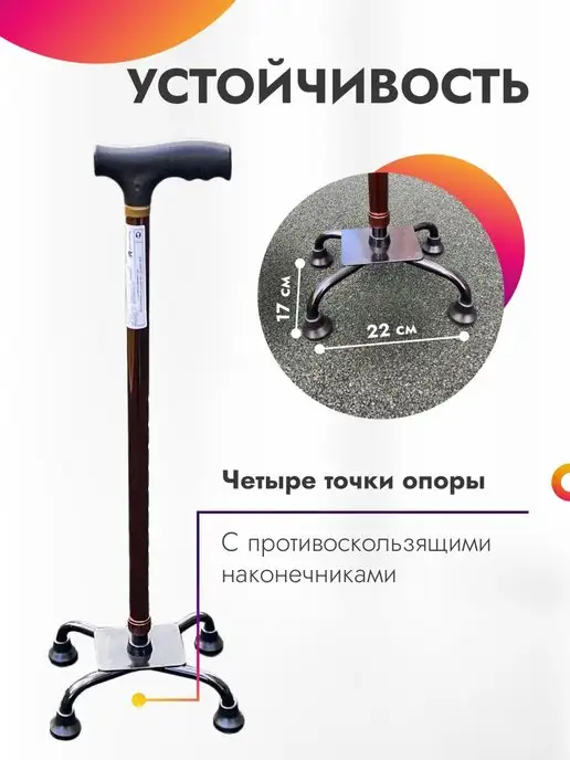 Мега-Оптим Трость для пожилых Четырехопорная. Трость для ходьбы 4 опоры, коричневый, фото 2