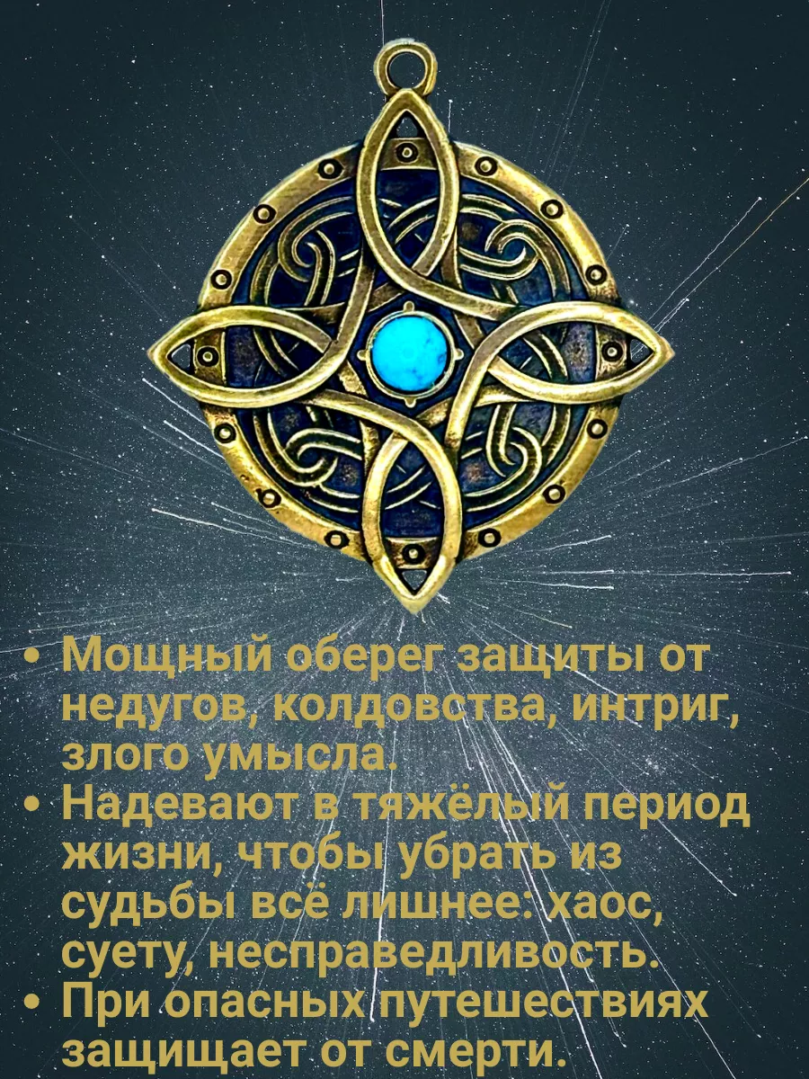 Славянский резной оберег из натурального янтаря «Чертог Лисы»