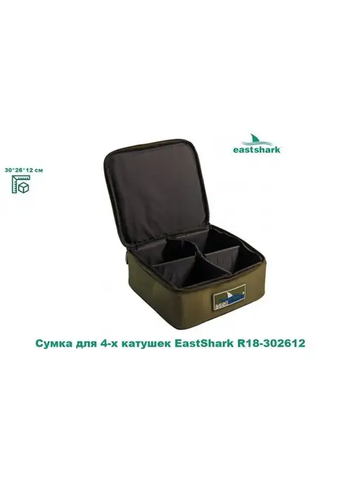 EASTSHARK Сумка для катушек ES R 18-302612, вариант