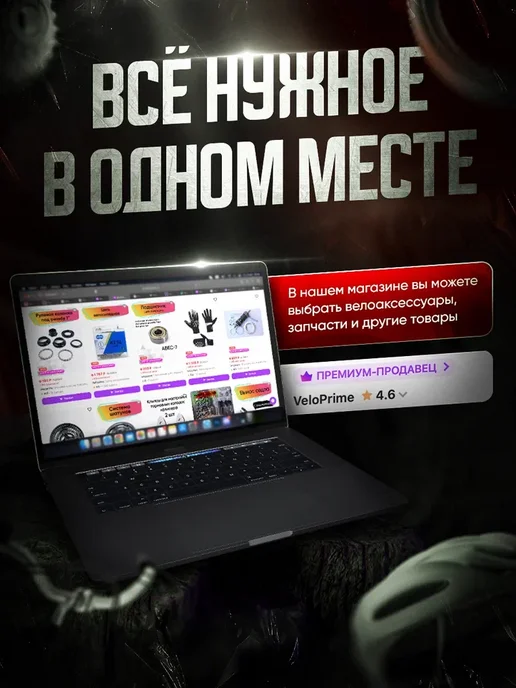 Veloprime Крепление для фонарика, черный, фото 8