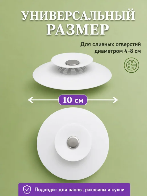 ХозТрюки Пробка заглушка для слива ванны-раковины силиконовая, вариант, фото 2