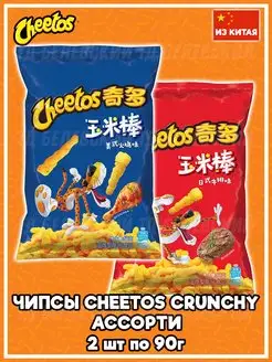 Чипсы Crunchy, Читос Кранчи ассорти, Китай CHEETOS 167378933 купить за 564 ₽ в интернет-магазине Wildberries