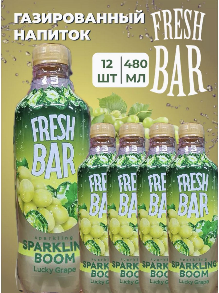 Напитки газированные Фреш Бар Спраклинг Бум 12 шт по 480 мл Fresh Bar  167379011 купить в интернет-магазине Wildberries