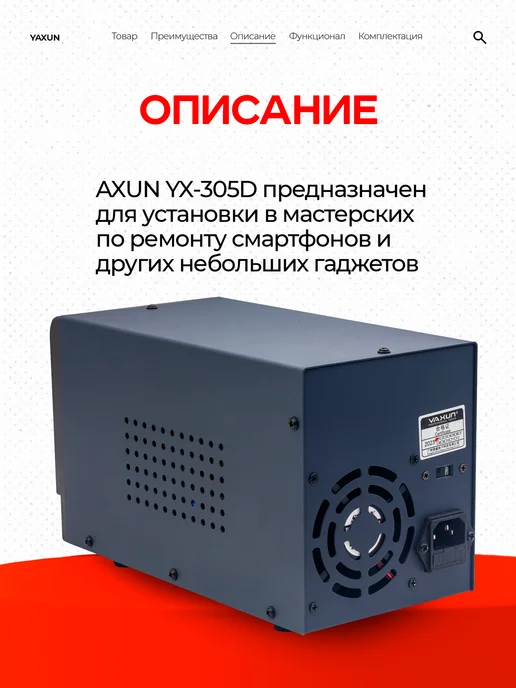 Yaxun Лабораторный блок питания YX-305D, вариант, фото 3