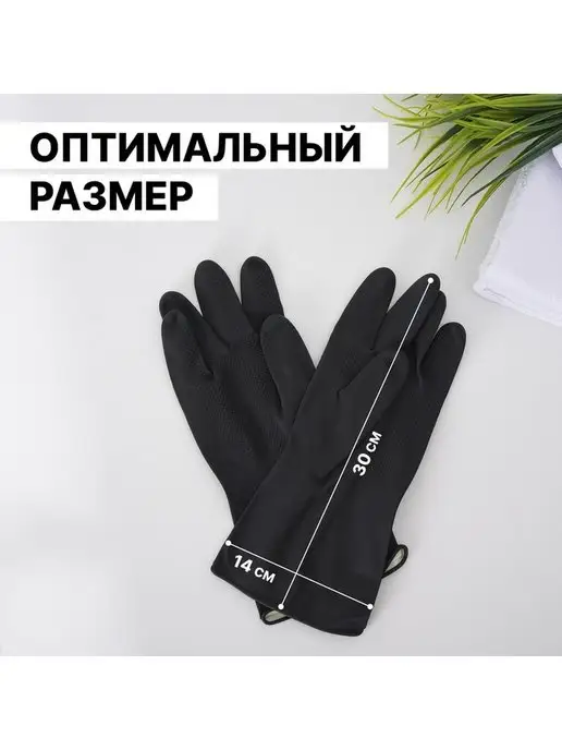 U-yut Перчатки хозяйственные латексные для уборки, черный, фото 2