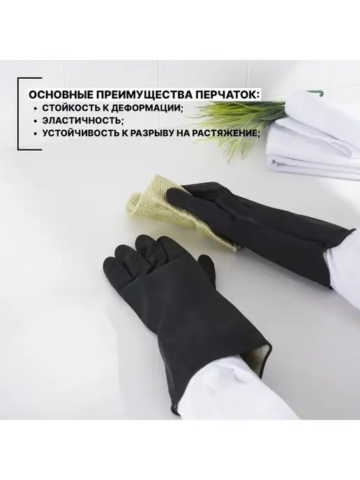 U-yut Перчатки хозяйственные латексные для уборки, черный, фото 4