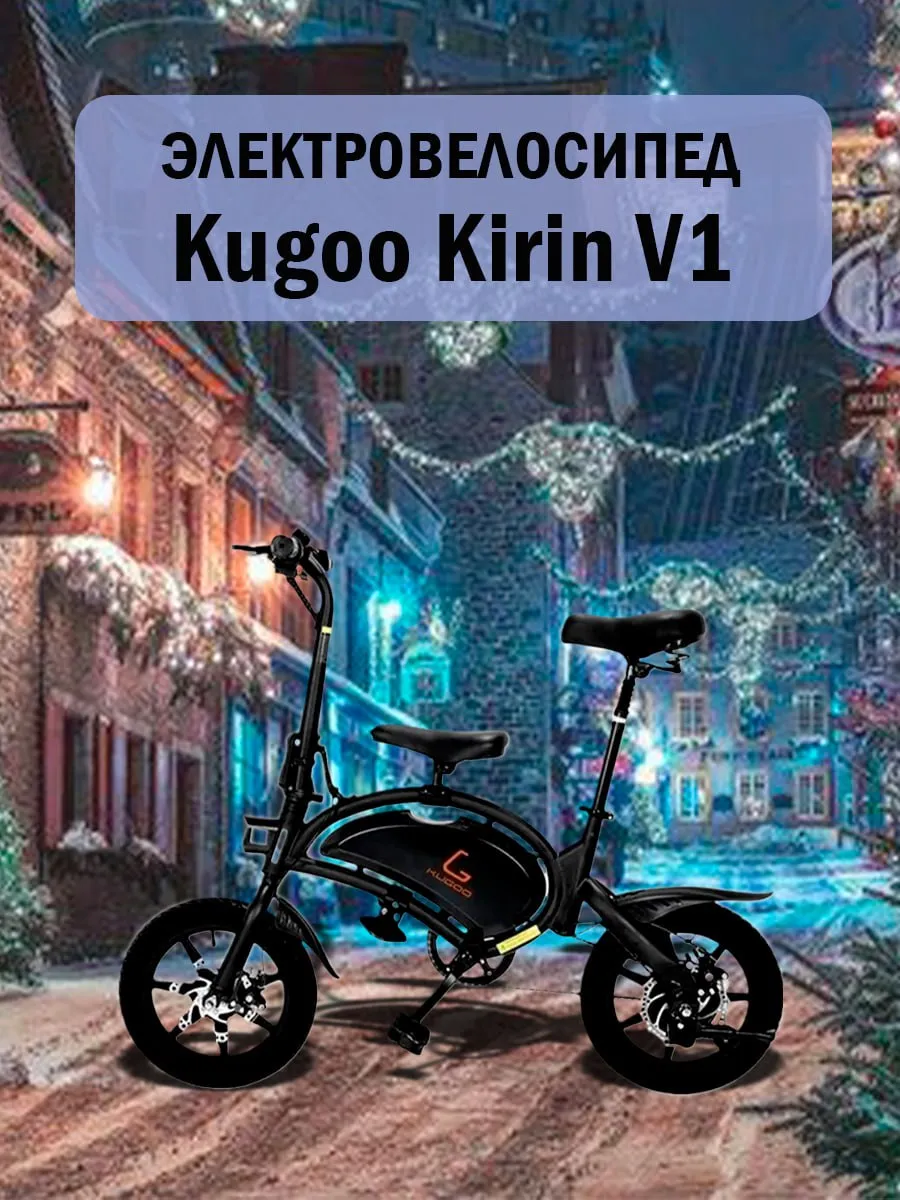 Электровелосипед V1