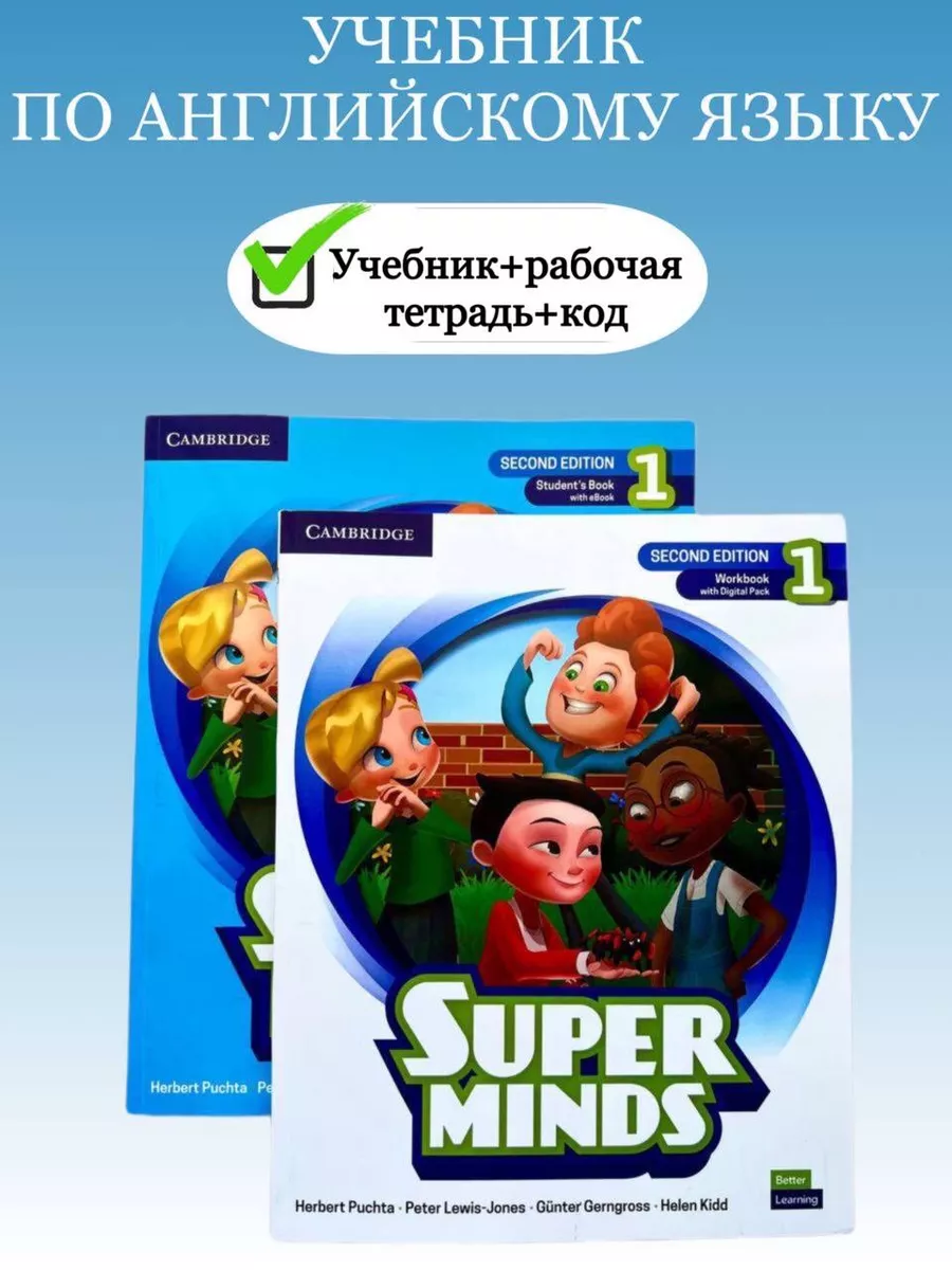 Комплект Super Minds 1 / Учебник + рабочая тетрадь + код Amazing books  167461074 купить за 564 ₽ в интернет-магазине Wildberries