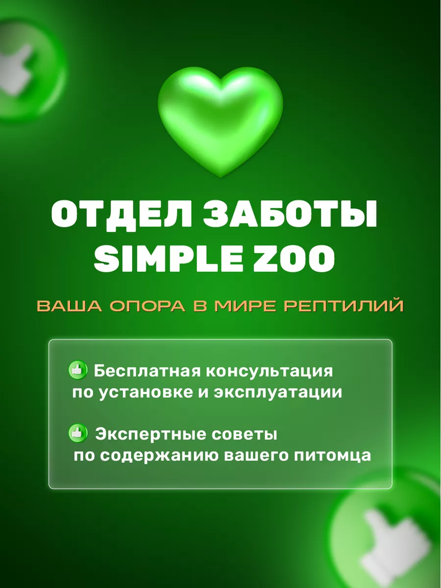 Террариум для рептилий черепах ящериц пауков змей Simple Zoo Simple Zoo  167461199 купить в интернет-магазине Wildberries