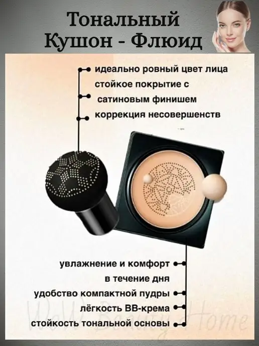 Кушон для лица, бежевый, фото 2