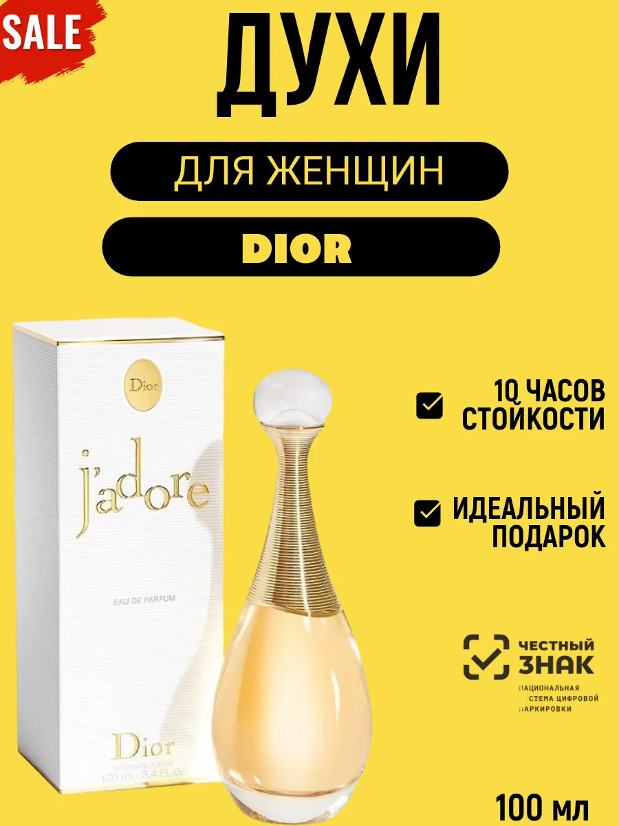 Jadore perfume on sale hotsell