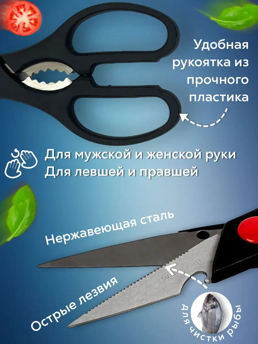 Ножницы кухонные универсальные , набор VERTEX SANTARINO 167463603 купить за  200 ₽ в интернет-магазине Wildberries