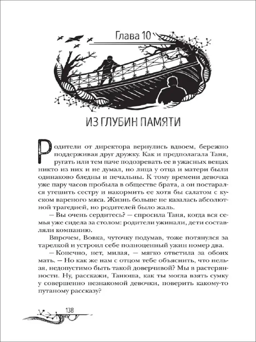 Нойды. Белая радуга. Книга 1 Издательство Росмэн 167463924 купить в  интернет-магазине Wildberries