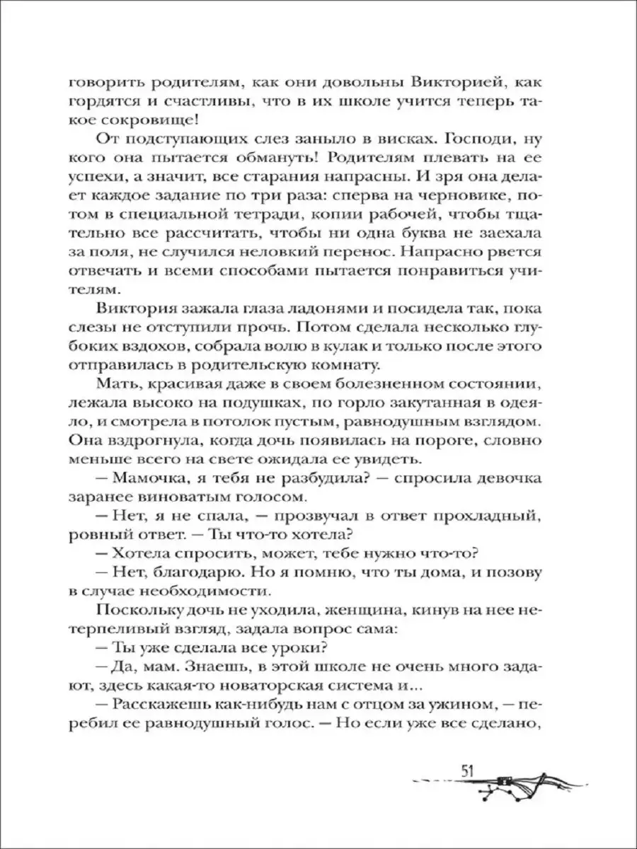 Нойды. Белая радуга. Книга 1 Издательство Росмэн 167463924 купить в  интернет-магазине Wildberries