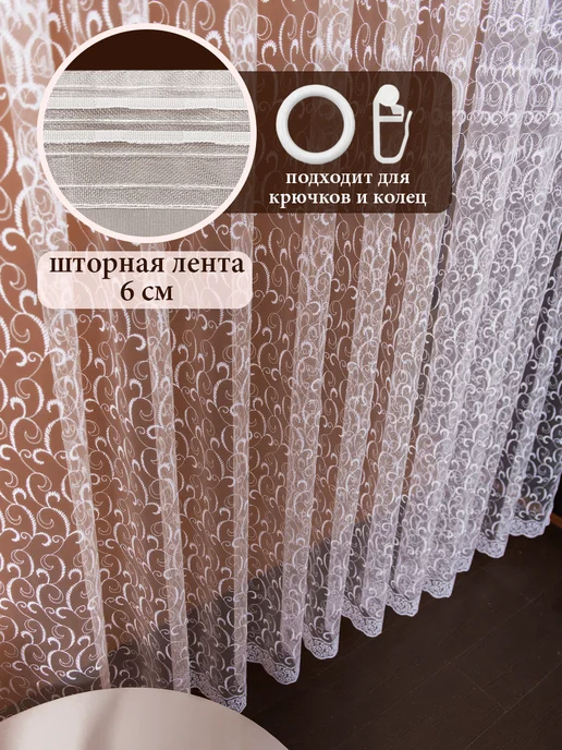 Cascad Тюль в гостиную длинный белый 200x250 см, 200x250 см, фото 3