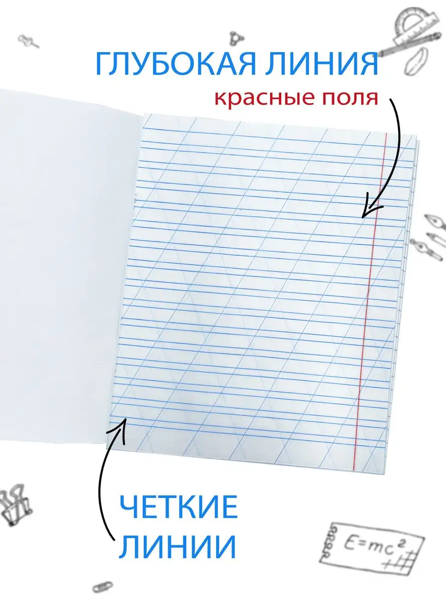 Тетрадь школьная в косую линейку 12 листов по 50 шт Классика Закажи-Дома  167465310 купить в интернет-магазине Wildberries