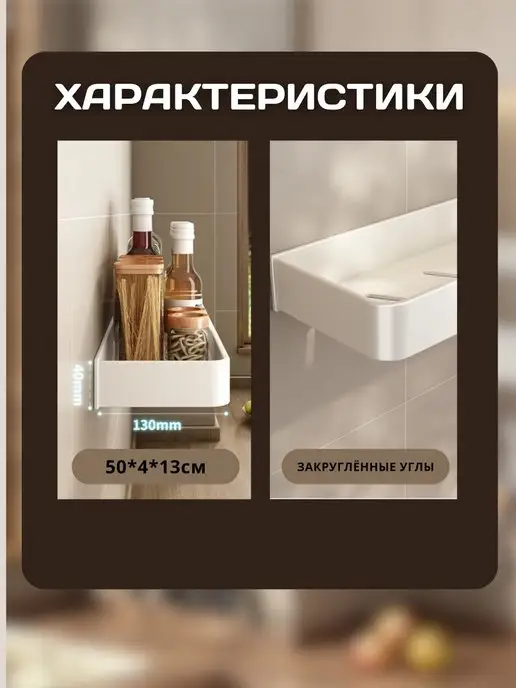 Полка настенная навесная для ванной кухни специй органайзер, белый, фото 3