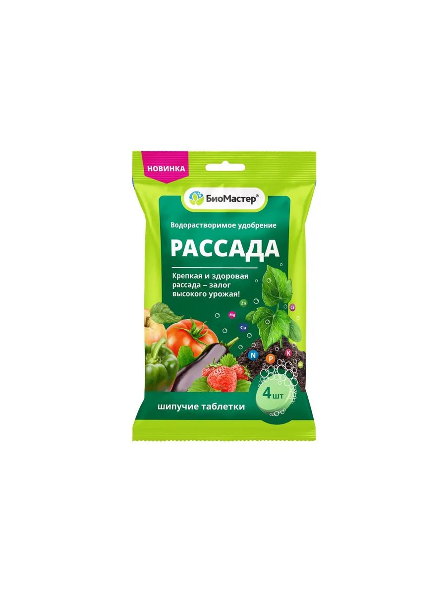 Препараты для рассады. Регулар препарат для рассады. Удобрение в таблетках для рассады. Био таб для рассады. Минеральные таблетки для рассады.