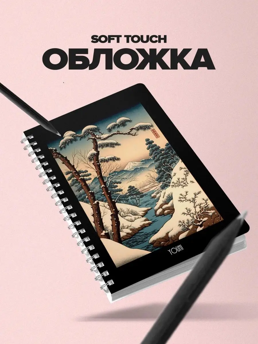 Скетчбук аниме Sketchbook YOUni 167473460 купить за 463 ₽ в  интернет-магазине Wildberries