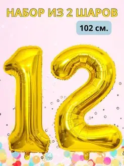 Воздушные шары цифры на 12 лет или 21 год WOW-Ballon 167473550 купить за 207 ₽ в интернет-магазине Wildberries