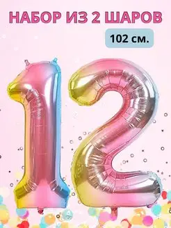 Воздушные шары цифры на 12 лет или 21 год WOW-Ballon 167473570 купить за 207 ₽ в интернет-магазине Wildberries