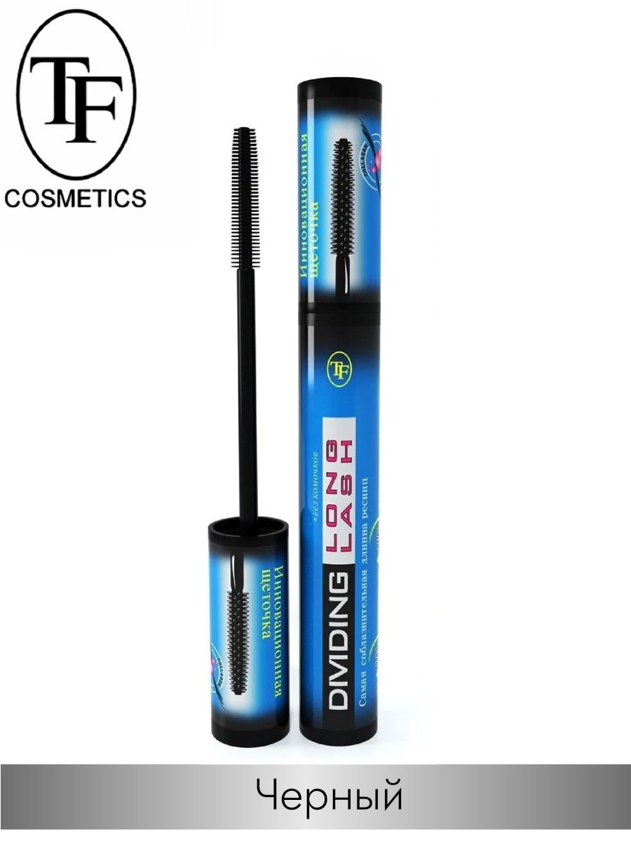 Tf cosmetics тушь. TF TM-07 тушь "dividing long Lash Mascara" /12. Тушь dividing long Lash. TF Cosmetic тушь для ресниц 360.