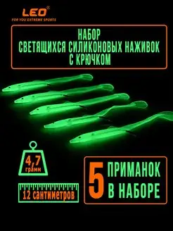 Набор светящихся силиконовых наживок BaryShop 167474708 купить за 400 ₽ в интернет-магазине Wildberries