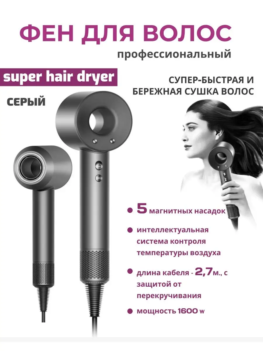 Big w hair dryer best sale