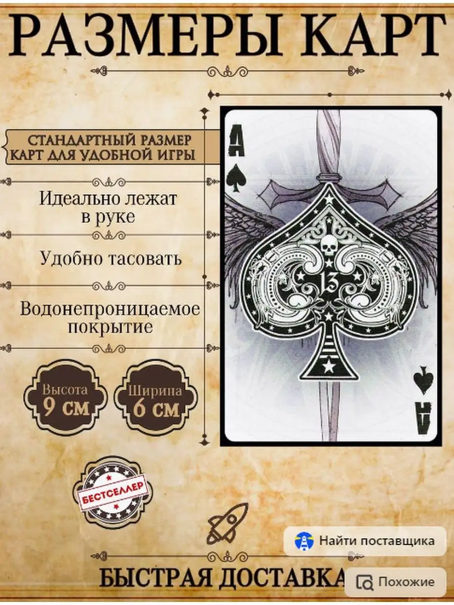 Alchemy England Карты игральные пластиковые Bicycle 167478523 купить за 466  ₽ в интернет-магазине Wildberries