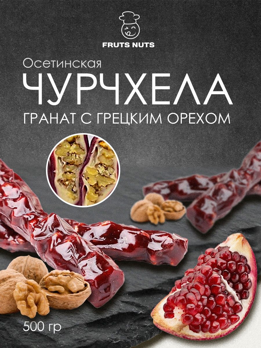 Чурчхела осетинская с грецким орехом FRUTS NUTS 167478993 купить в  интернет-магазине Wildberries