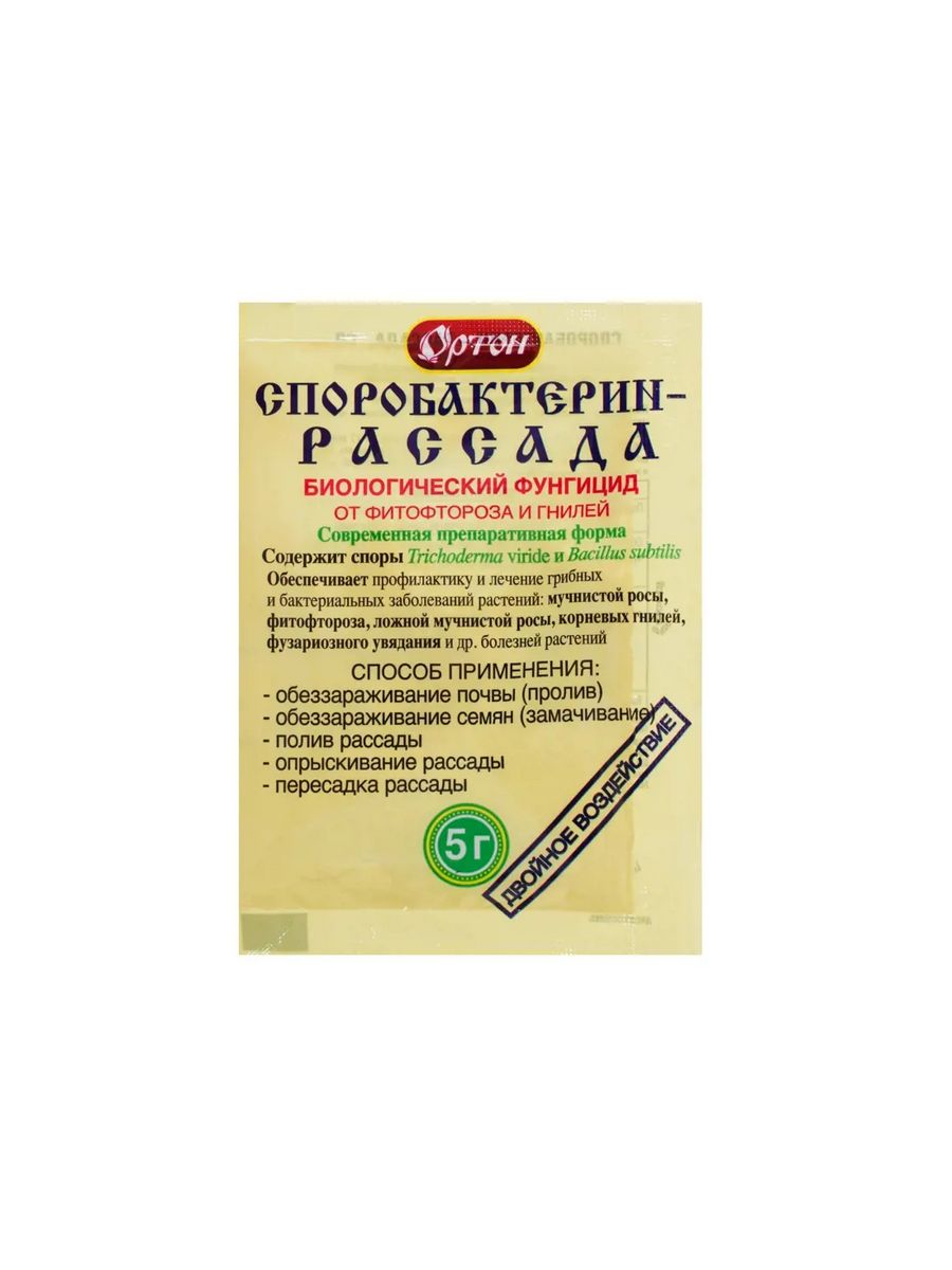 Споробактерин для растений. Споробактерин-рассада 5г Ортон. Фунгицид Споробактерин рассада 5г. Споробактерин фунгицид 20г. Споробактерин био рассада 5г Ортон.
